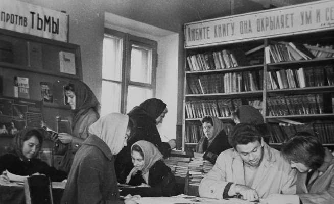 В читальном зале библиотеки. 60 е годы