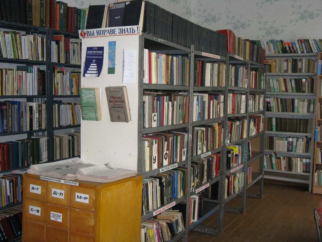 Фонд библиотеки